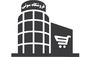 فروشگاه مرکزی سونی