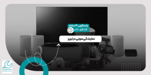 نمایندگی سونی در تبریز
