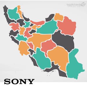 نمایندگی سونی در تبریز