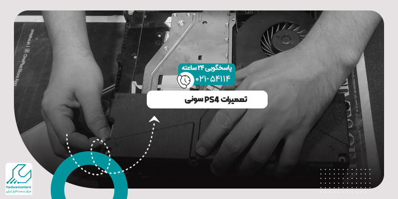 تعمیرات PS4 سونی