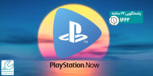 Playstation Now