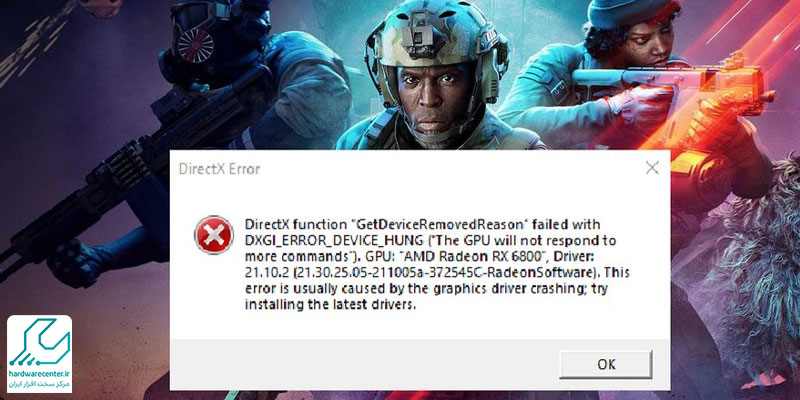 ارور DirectX Function