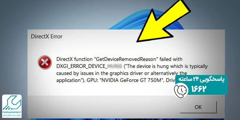 ارور DirectX Function