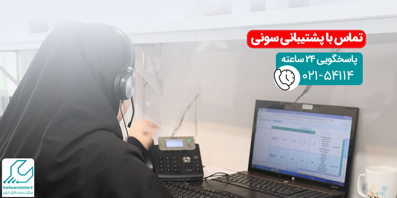تماس با پشتیبانی سونی