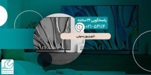 تلویزیون سونی