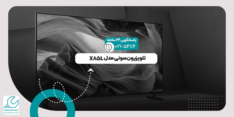 تلویزیون سونی مدل X85L