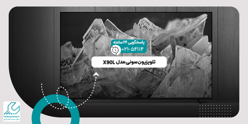 تلویزیون سونی مدل X90L