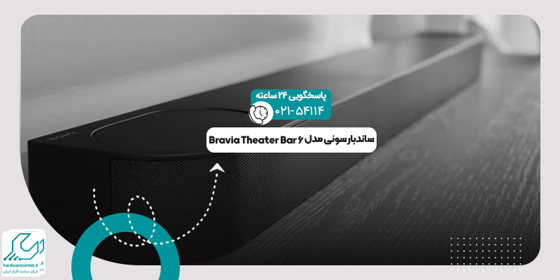 ساندبار سونی مدل Bravia Theater Bar 6