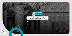 سخت ‌ترین بازی‌ ویدیویی